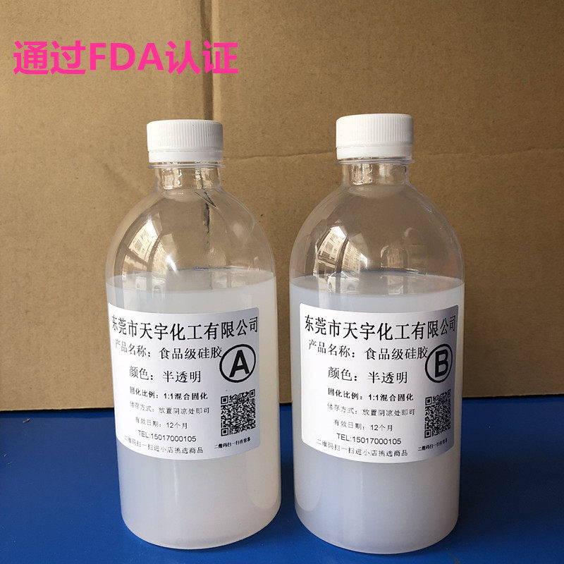 食品级AB胶 DIY倒模翻模硅胶 天宇硅胶TY-860AB 加成型液体硅胶