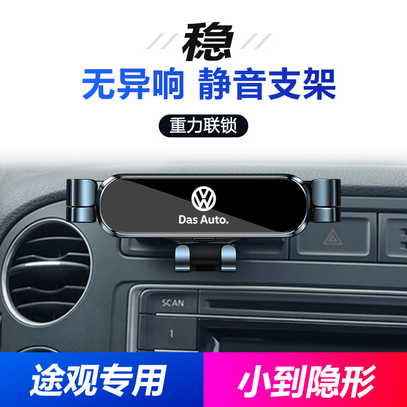 Dedicated to Volkswagen 10-21 passer-viewing mobile phone on-board bracket Automotive Supplies retrofit non-outlet navigation bracket L-Taobao