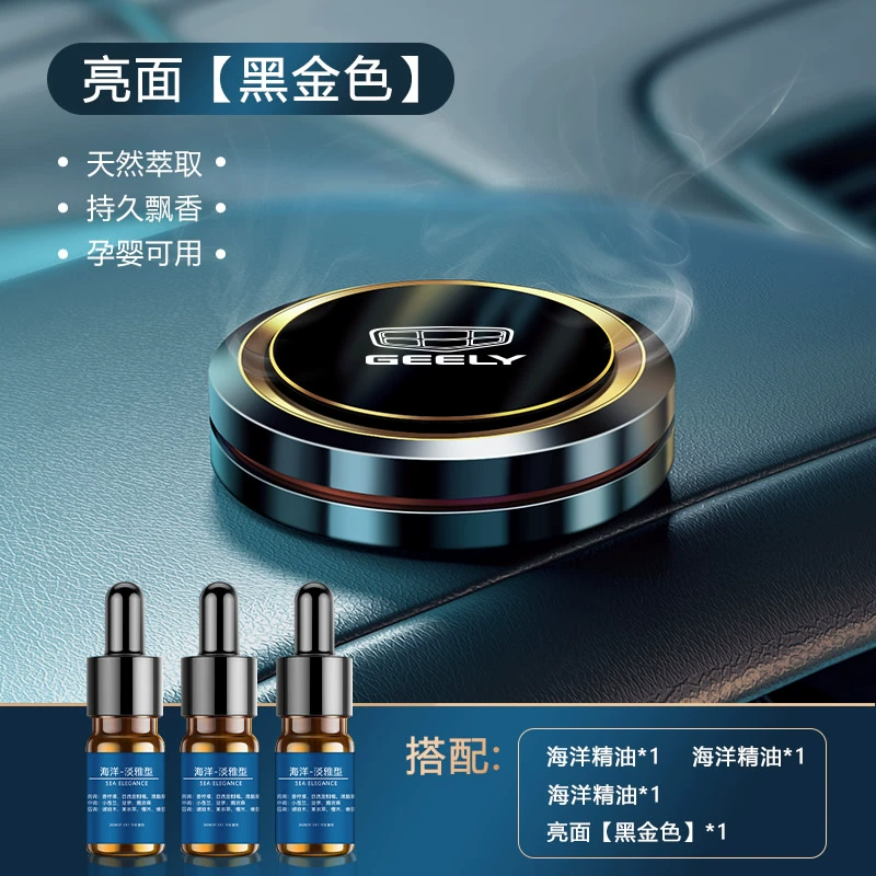 Thích hợp cho Geely Xingruixing Yuebo Yue Dihao Binrui Nước hoa ô tô Xe hương liệu Khử mùi trang trí trang trí tinh dầu thơm xe ô tô dầu thơm ô tô 