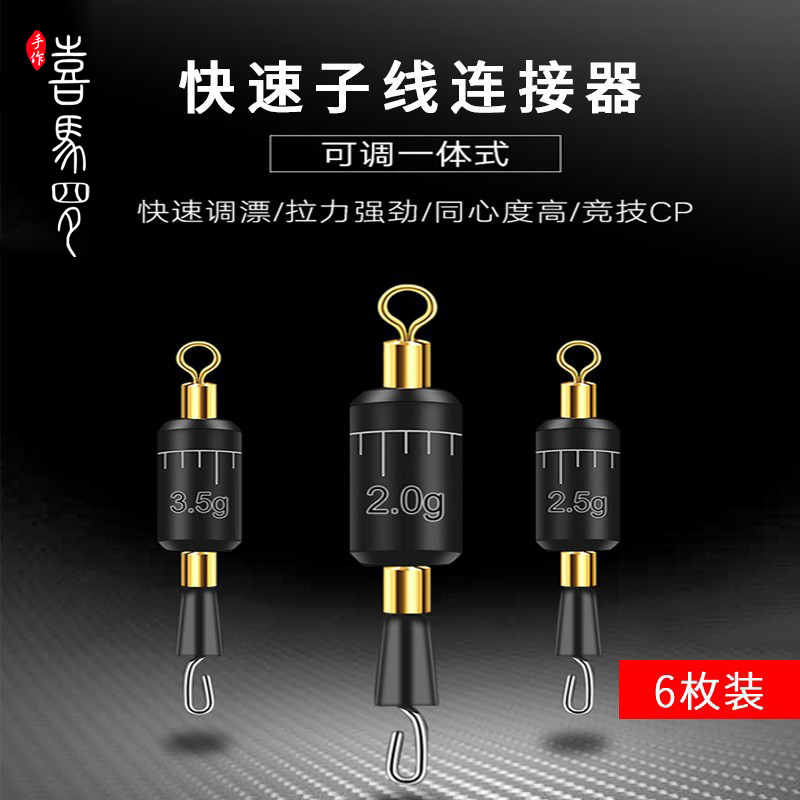 Quick scale lead extreme speed lead one piece lead drop fast sub-line clip lead fishing supplies fishing accessories