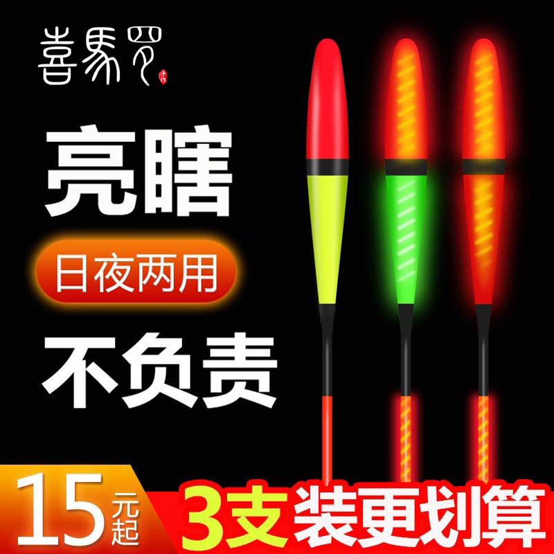 High sensitivity gravity induction luminous drift day and night dual use night fishing drift bite hook discoloration fish drift thick eye-catching electronic drift