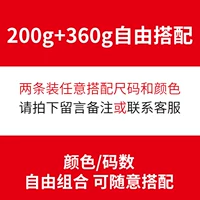 200 г тонкая версия+360G толстая бархат [бесплатное совпадение] две установки