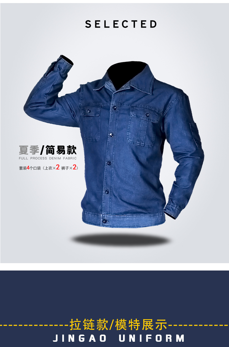 Mùa hè denim yếm phù hợp với nam mỏng dài tay dây kéo lao động dịch vụ bảo hiểm máy sửa chữa dịch vụ thợ hàn quần áo dụng cụ nhà máy quần áo