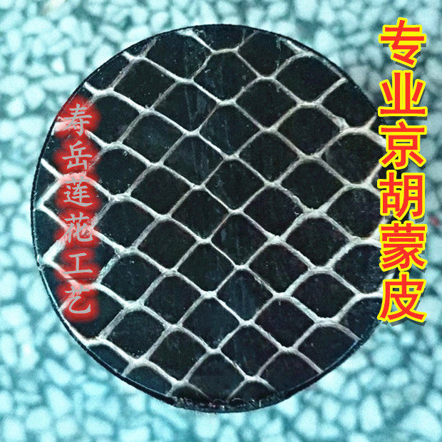 Kyohu cylinder Erhu cylinder skin Jinghu Erhu leather repair skin Xipijing Huii Huang Jinghu Promoted the uptip leather