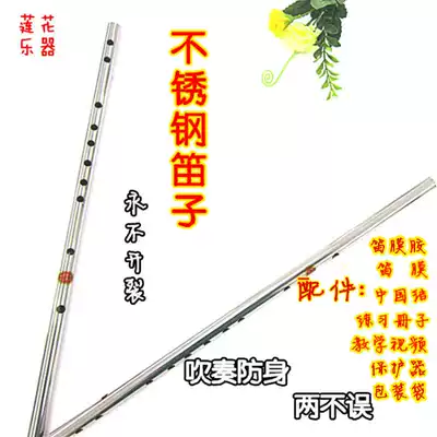 Hot sale beginner copper flute stainless steel flute playing self-defense flute student introductory flute set accessories