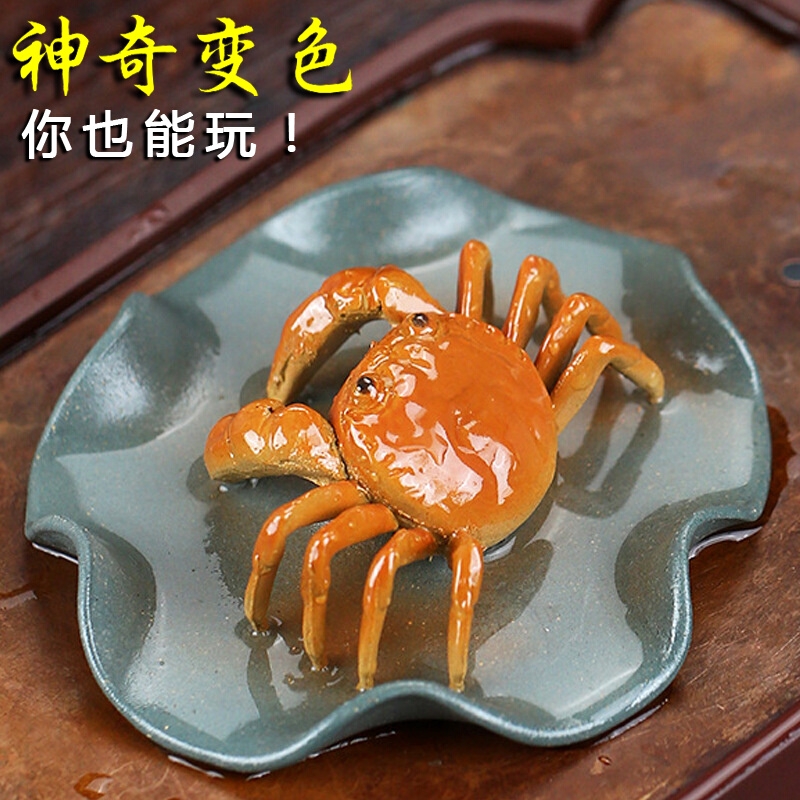 Tea Pet Ornament Color-changing Lotus Leaf Crab Purple Sand Can Raise Simulation Hairy Crab Boutique Small Tea Pet Tea Table Decoration