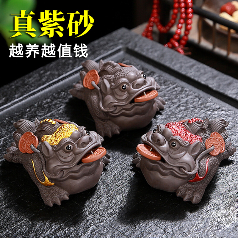 Purple sand tea pet retention tripedal piece gold toad decoration tea table gold toad creative angle