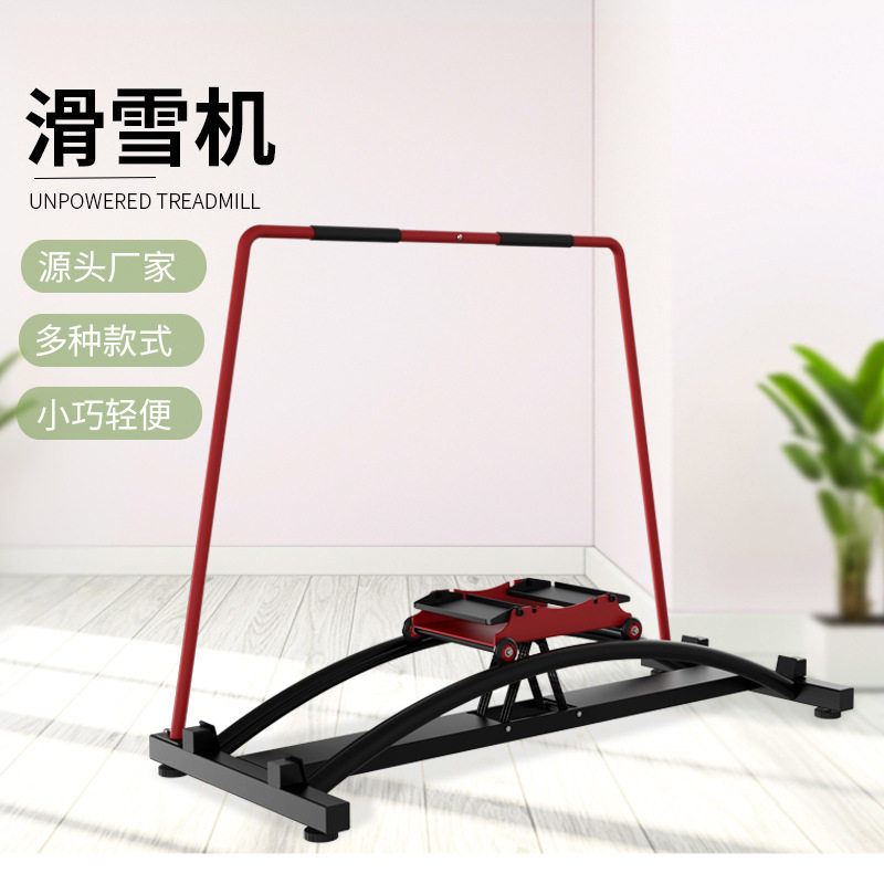 Home Indoor Simulation Ski Machine Lumbar Spine Exercise Twister Club Ski Training Commercial fitness equipment