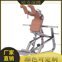Gym commercial hummer reverse hack squat machine hip and leg two-way V-shaped trainer factory direct sales