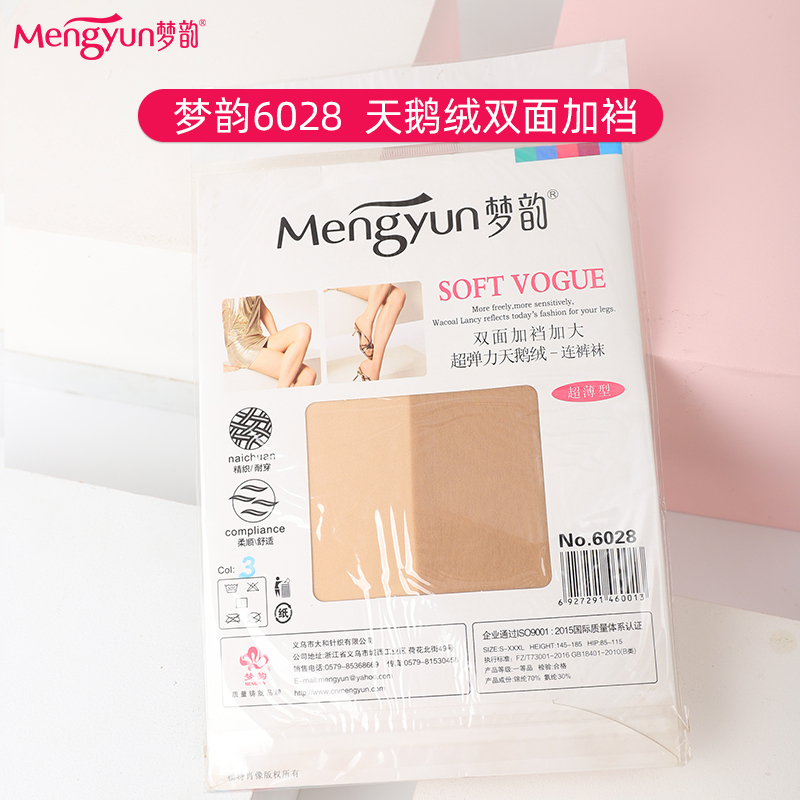 Mengyun 6028 Velvet Pantyhose Ultra-Thin Super Elastic Double-Sided Crotch-Enhanced Plus-Size Stockings Extra Large Ultra-Thin