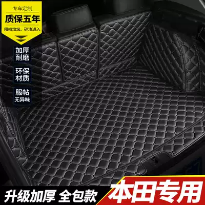 Honda CRV URV rear compartment mat tenth generation Civic Accord Crown Road XRV Binzhi JADE special car rear car mat