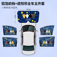 [Little Bear Night Language] [Полная магнитная тропа] Пять -ной автомобиль всей машины