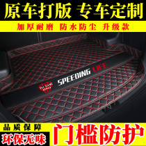  Chevrolet Cruze rs special car trunk pad tail box pad 19 special fully enclosed decorative mats 