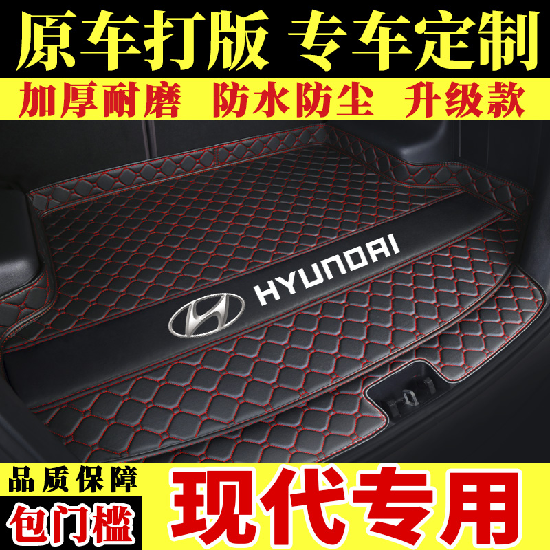 Car trunk pad Tail box pad is dedicated to Hyundai Langdong Tucson Meiturina ix35 25 Yuedong lead