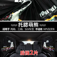 [Щеки и медведь] [Полный магнитный рельс] Пара пар в заднем ряду