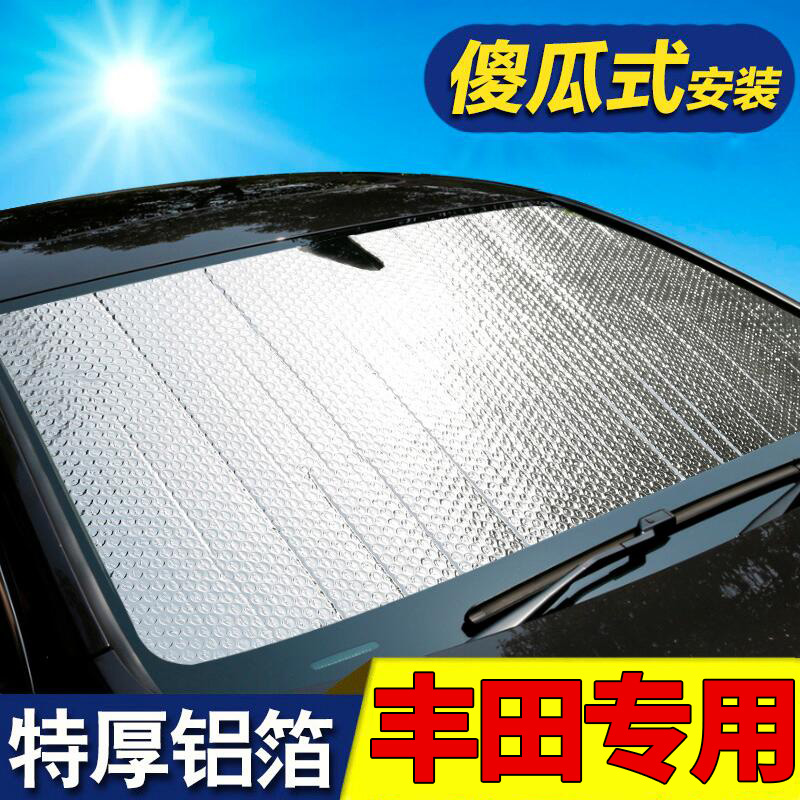 Toyota Corolla Ralink Vios Camry Highlander RAV4 special car sunshade sunscreen sun visor curtain