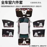 [Жабры медведя] [Полный магнитный рельс] Шесть автомобилей на всей машине