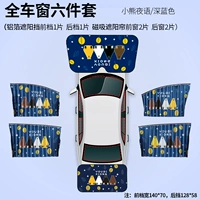 [Little Bear Night Language] [Полная магнитная тропа] Шесть автомобилей на всей машине