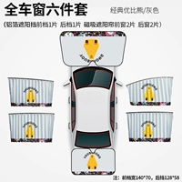 [Классический Youbi Bear] [Полный магнитный рельс] Шестой автомобиль.