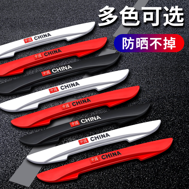 Car door anticollision strip anti-bumper sticker door rear mirror silicone anti-crash-proof strip anti-scratched and decorated car supplies big all #