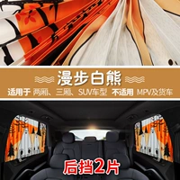 [Ходячий белый медведь] [Полный магнитный рельс] Пара пар в заднем ряду