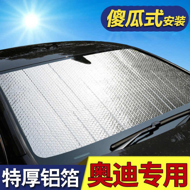 Audi special car shading A3 A3 A4L A4L A7 A8 Q3 Q3 Q5 sunscreen thermal insulation solar panels