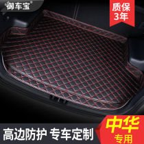  Car trunk mat China V6 H220 Junjie H3 Junjie FRVH330 H530V3V5 Junjie FSV special