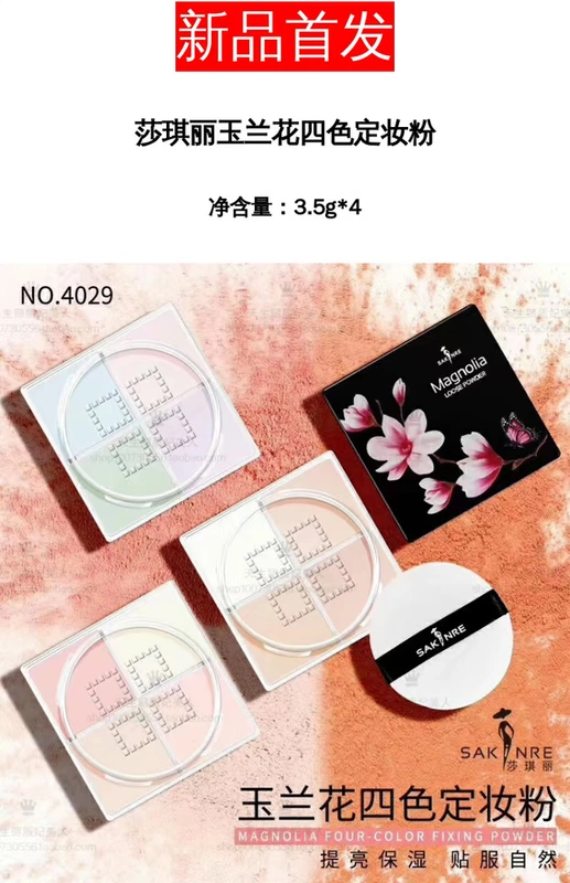 Shaqi Li Magnolia Four Colors Makeup Loose Powder Honey Powder Oil Control Làm sáng da tái tạo tinh tế Trang điểm Firming Makeup nude - Quyền lực