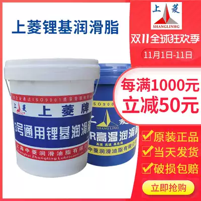 Cream grease 3#000 lithium-based grease bearing wear-resistant excavator crusher Shangling HPR high temperature grease 15kg
