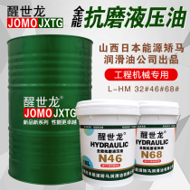 Xingshilong all-round anti-wear hydraulic oil N46 18 liters N68 HM32 construction machinery special oil vat 200L