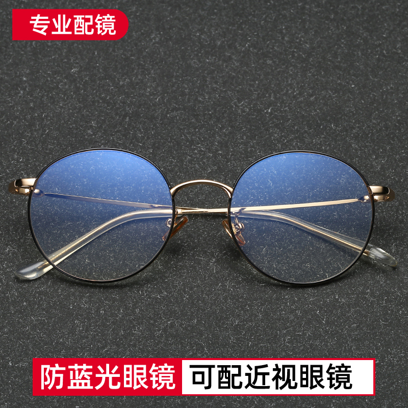Round frame retro anti-Blu-ray glasses flat light mirror with close view eye mirror with degree mesh red male and female type eye frame mirror frame
