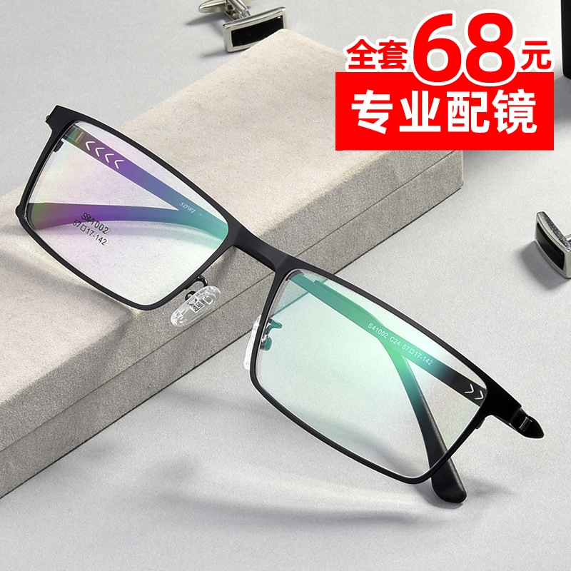 Myopia Spectacles with Degrees Men Business Large Face Ultra Light Full Frame Metal Matching LENS FLAT MIRROR FINISHED EYES