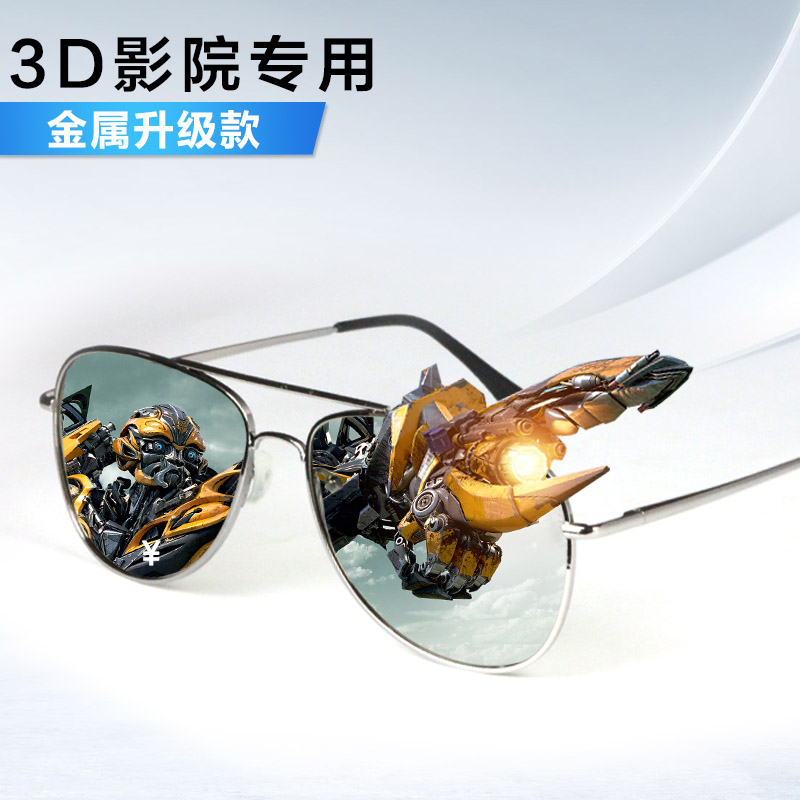 Metal 3D glasses cinema dedicated reald round polarized non-flashing 3D TV universal three-dimensional eyes