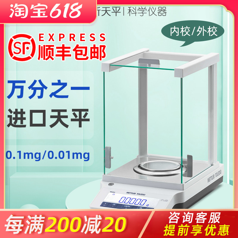 Mettler's Lido ME104E 204E electronic analysis of the scales 01mg electronic scales 0