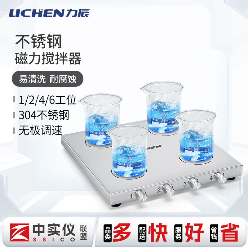 力辰磁力搅拌器实验室超薄数显加热多联独立工位小型电动搅拌机器
