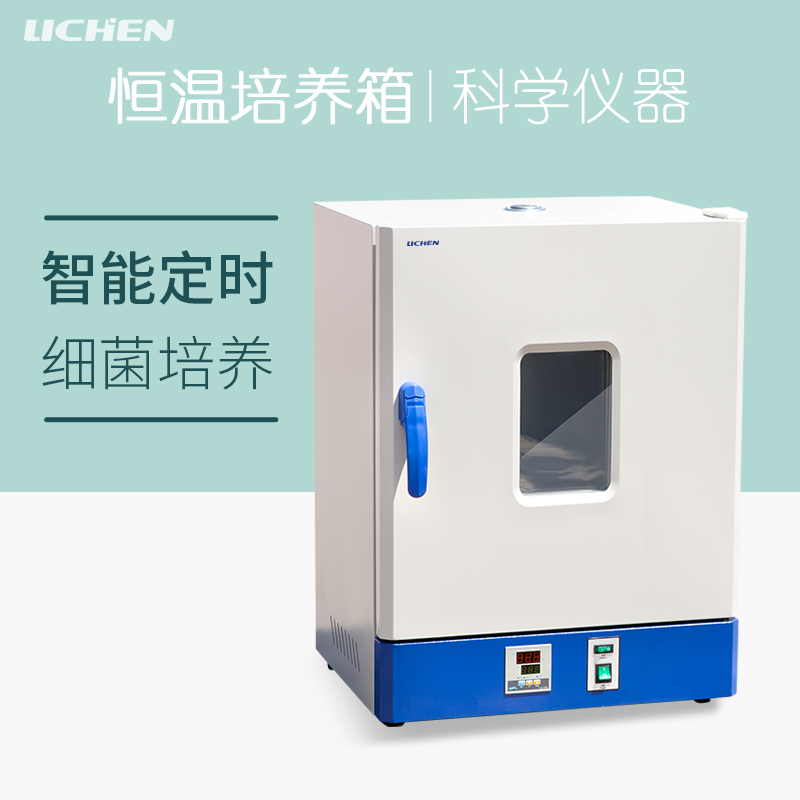 Lichen technology Electric constant temperature incubator Small microbial incubator Laboratory seed constant temperature germination box