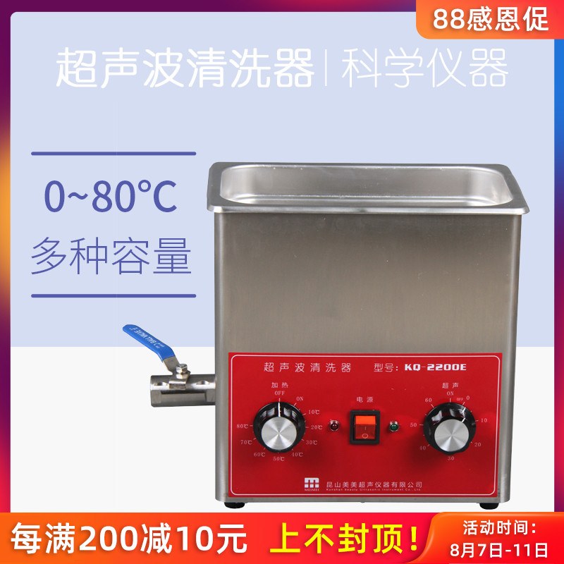 Ultrasound cleaning machine industry high power hardware PCB circuit board 30L laboratory KQ-50B