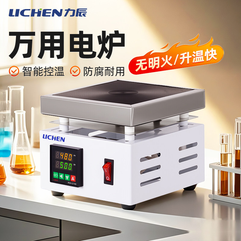 力辰实验室加热电炉子万用电炉工业高温马弗炉可调温封闭电炉多联
