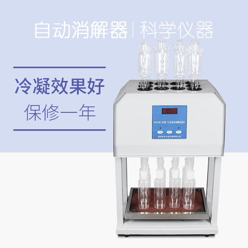 Nanjing Cohuan KHCOD-100 Standard Type COD Automatic Digester Reflux Instrument Laboratory Upgrade HCA-100