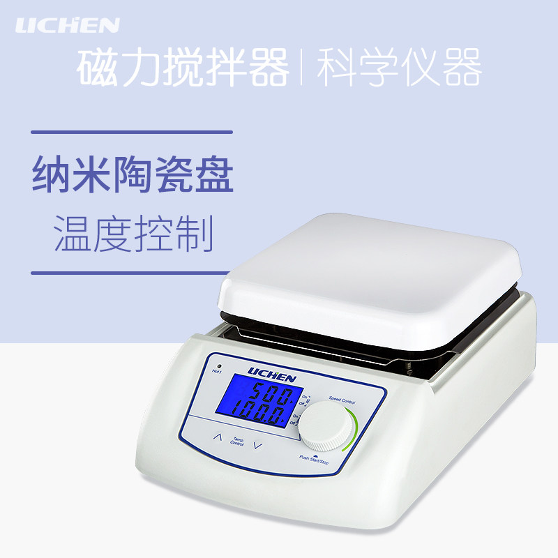 LC-DMS-S digital display heating constant temperature magnetic mixer temperature control