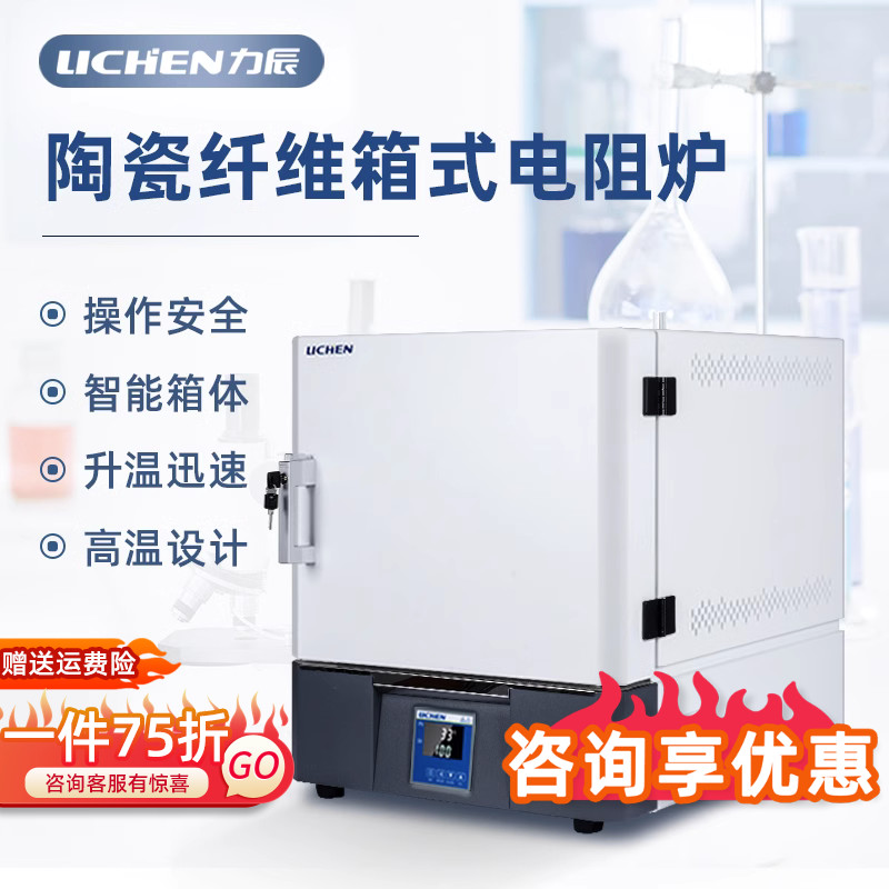 Lichen High Temperature Box Resistance Furnace Muffle Furnace Industrial Electric Furnace Laboratory Ceramic Electric Furnace Annealing Quenching Furnace