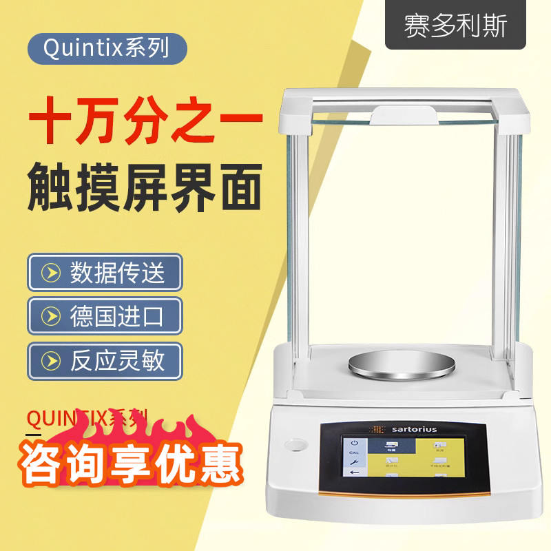 Sartorius Quintix124-1CN electronic analytical balance fully automatic internal calibration one hundred thousandth