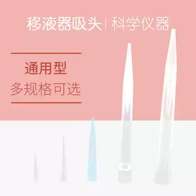 Lichen Technology Pipette tip 10ul 200ul 1000ul 5ml 10ml Pipette gun tip box