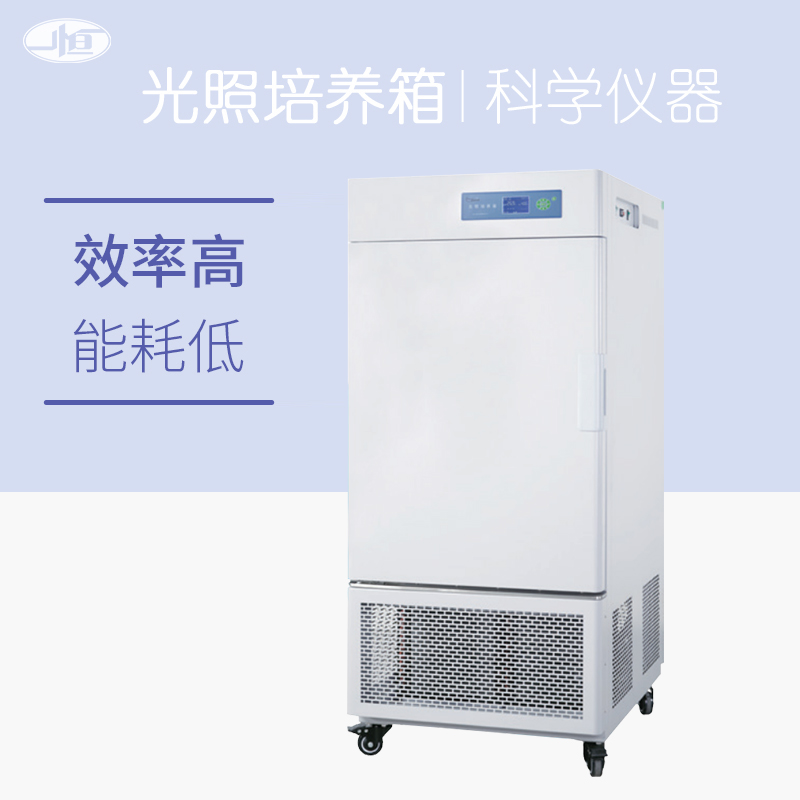 Shanghai One constant light cultivation of artificial climatic box intense light LCD screen MGC-100 MGC-100P laboratory