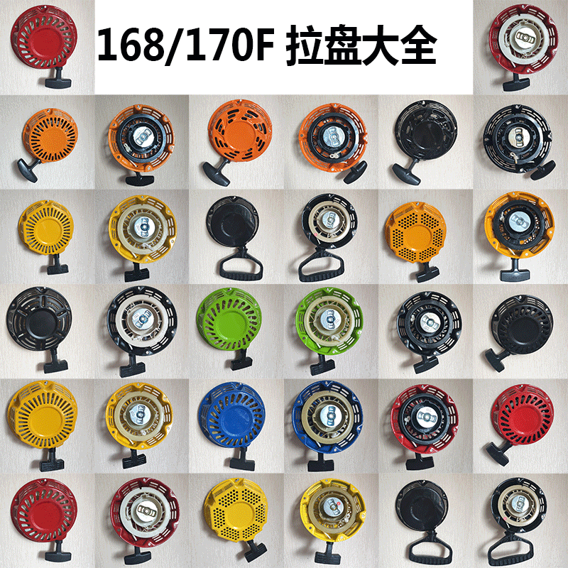168 Gasoline pull daily 170 gasoline engine accessories water pump 2 3kw generator pull tray handheld starter