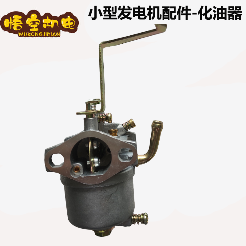 Small petrol generator accessories II itineraries ET950 1000W 800W 650 ET650 carburetors