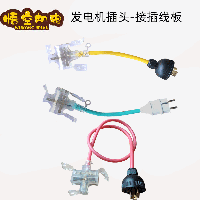 Diesel gasoline generator accessories 2kw3kw5kw8 kilowatt generator dedicated output 30A wiring plug