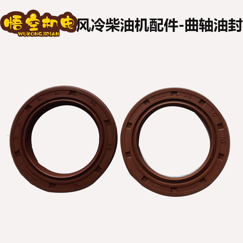 Wind chiller diesel engine micro-tiller generator accessories 178F 186F 188F 192F 192F oil seal