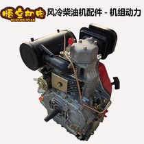 Air-cooled diesel engine generator accessories 5kw6 5kw7kw 8kw 8kw handpiece power assembly