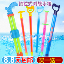 Syringe pull-out water gun adult drifting childrens water toys water spray gun water fight artifact girl water gun